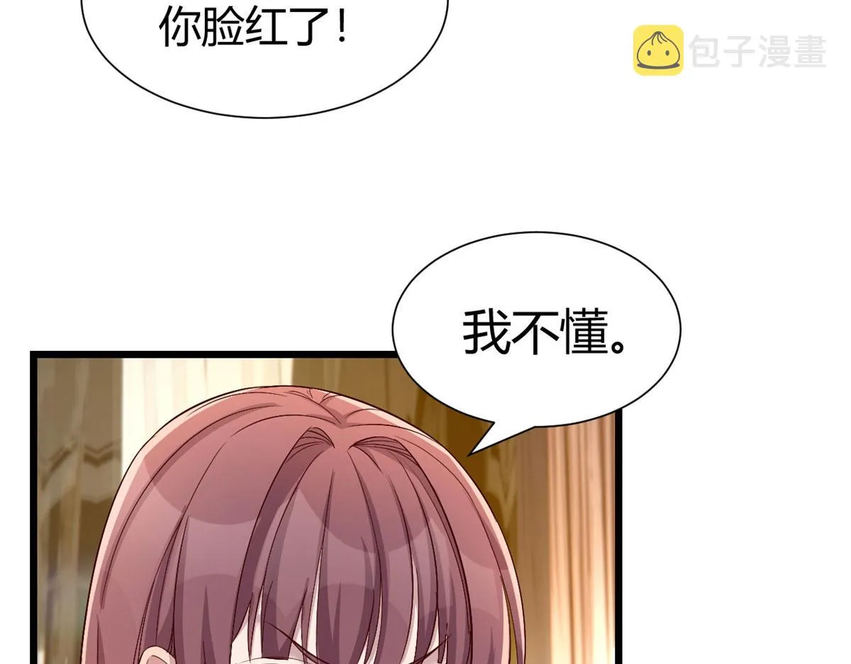 95 女孩的私密话 第23页