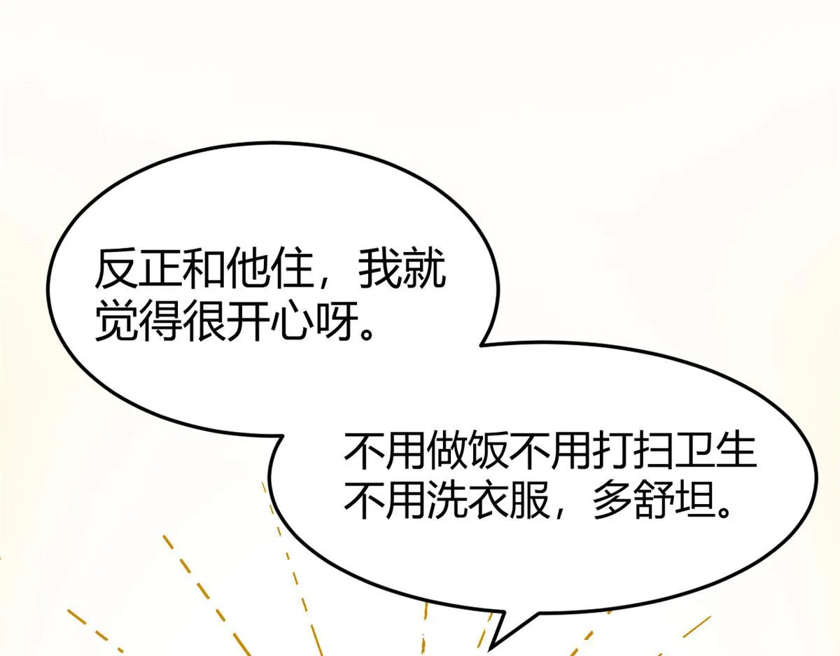 95 女孩的私密话 第25页