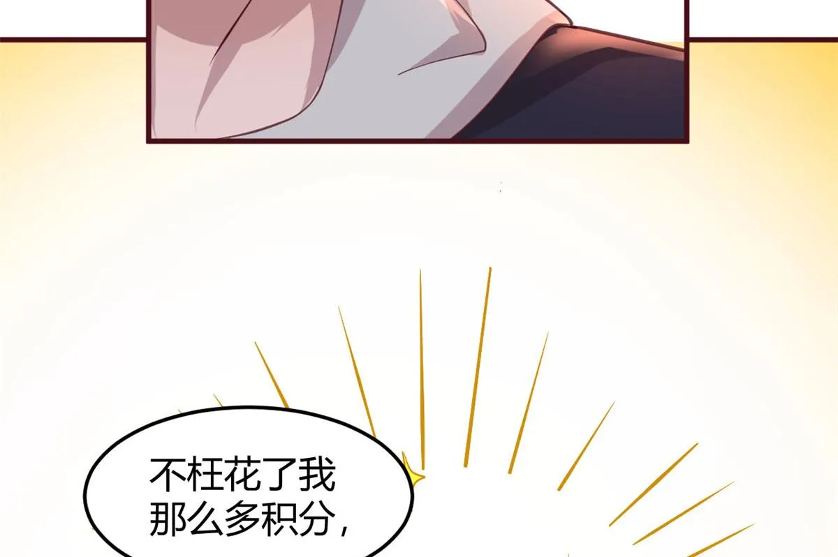 95 女孩的私密话 第38页