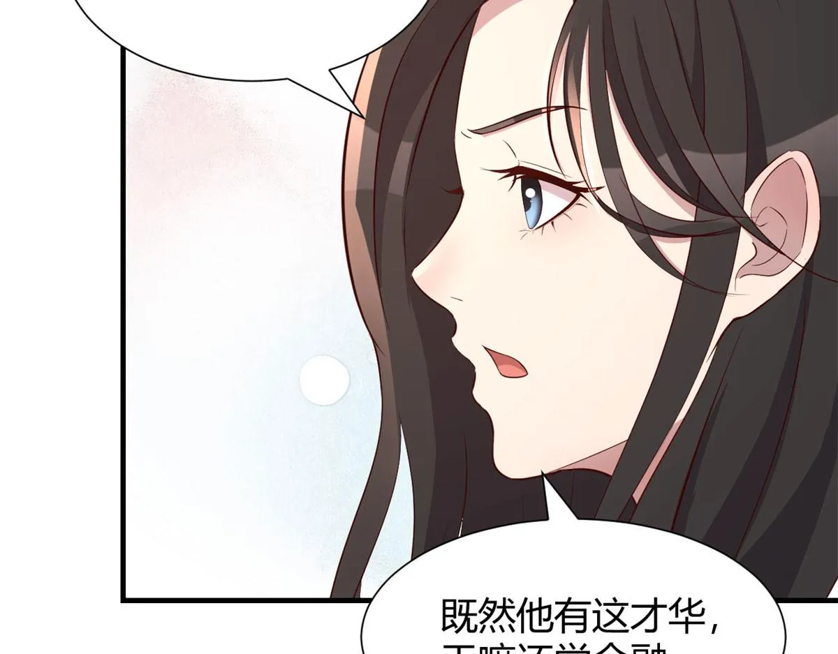 95 女孩的私密话 第67页