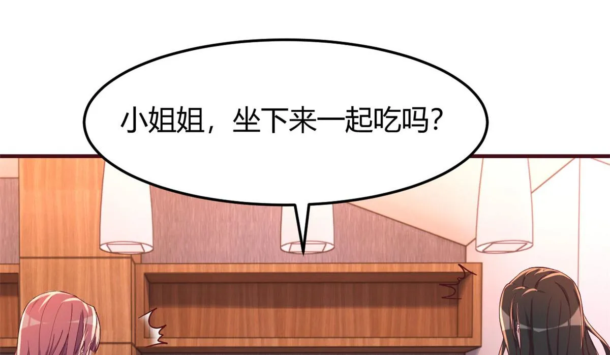 95 女孩的私密话 第88页