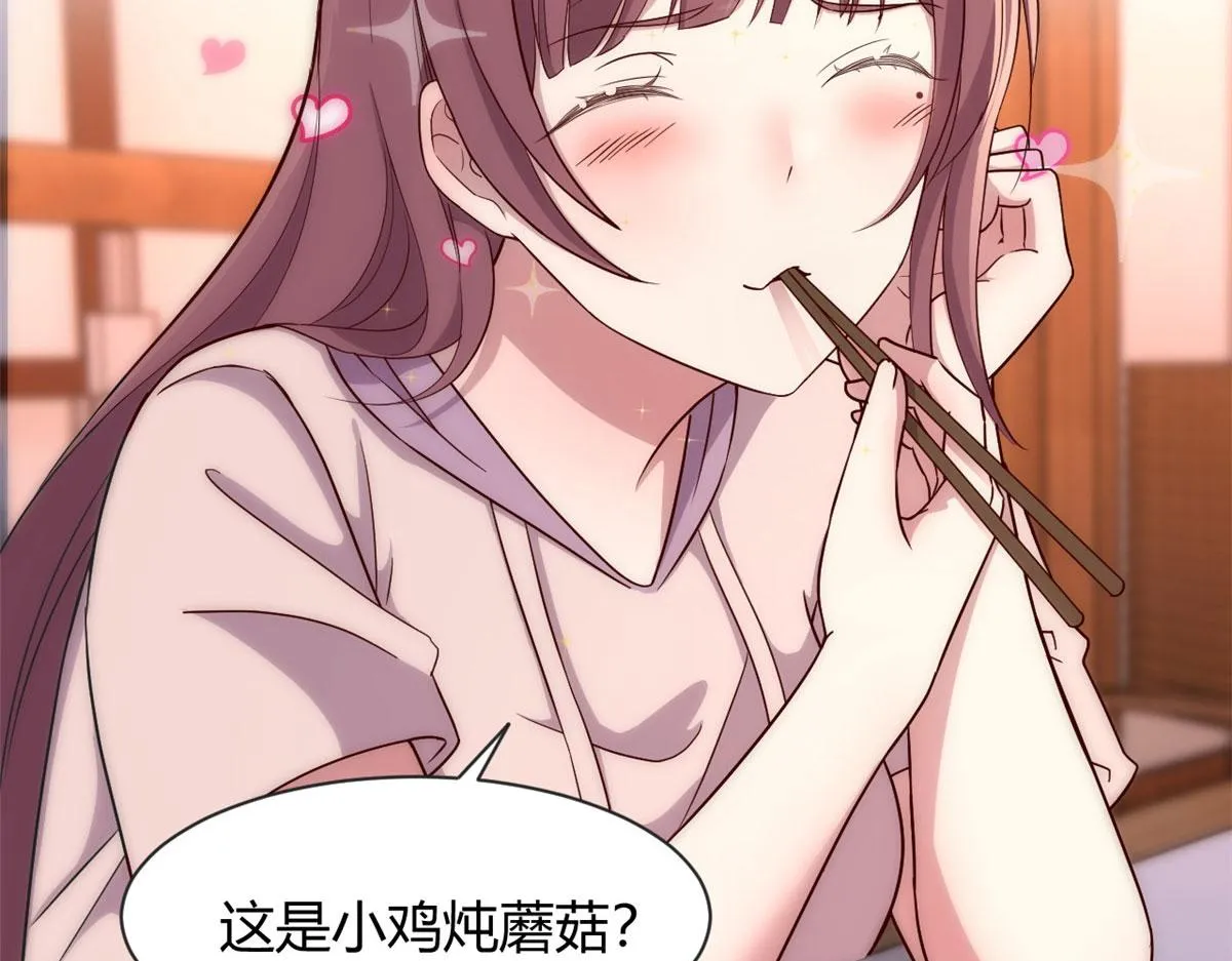 96 俘获芳心必杀技 第5页