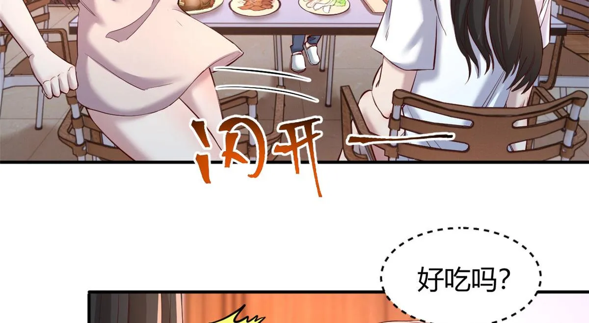 96 俘获芳心必杀技 第28页