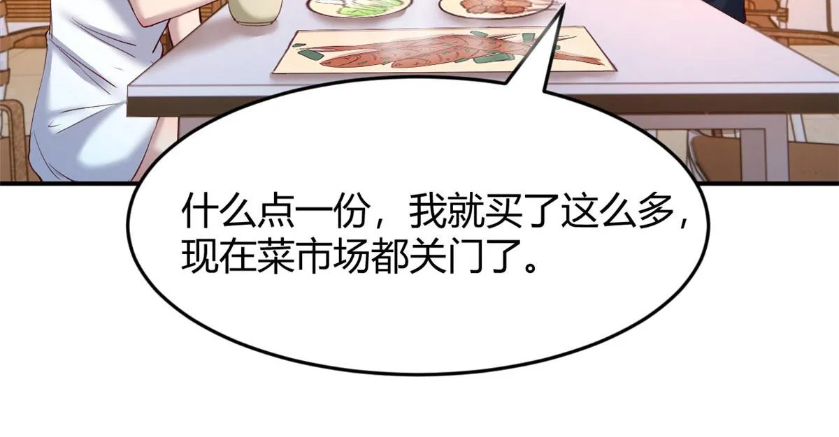 96 俘获芳心必杀技 第44页