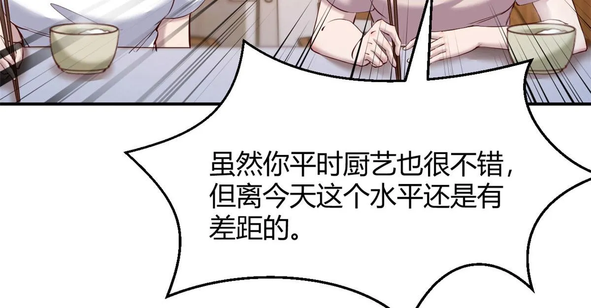 96 俘获芳心必杀技 第48页
