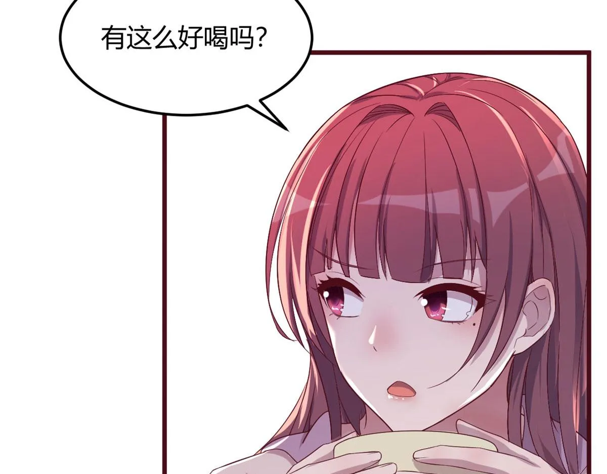 96 俘获芳心必杀技 第77页