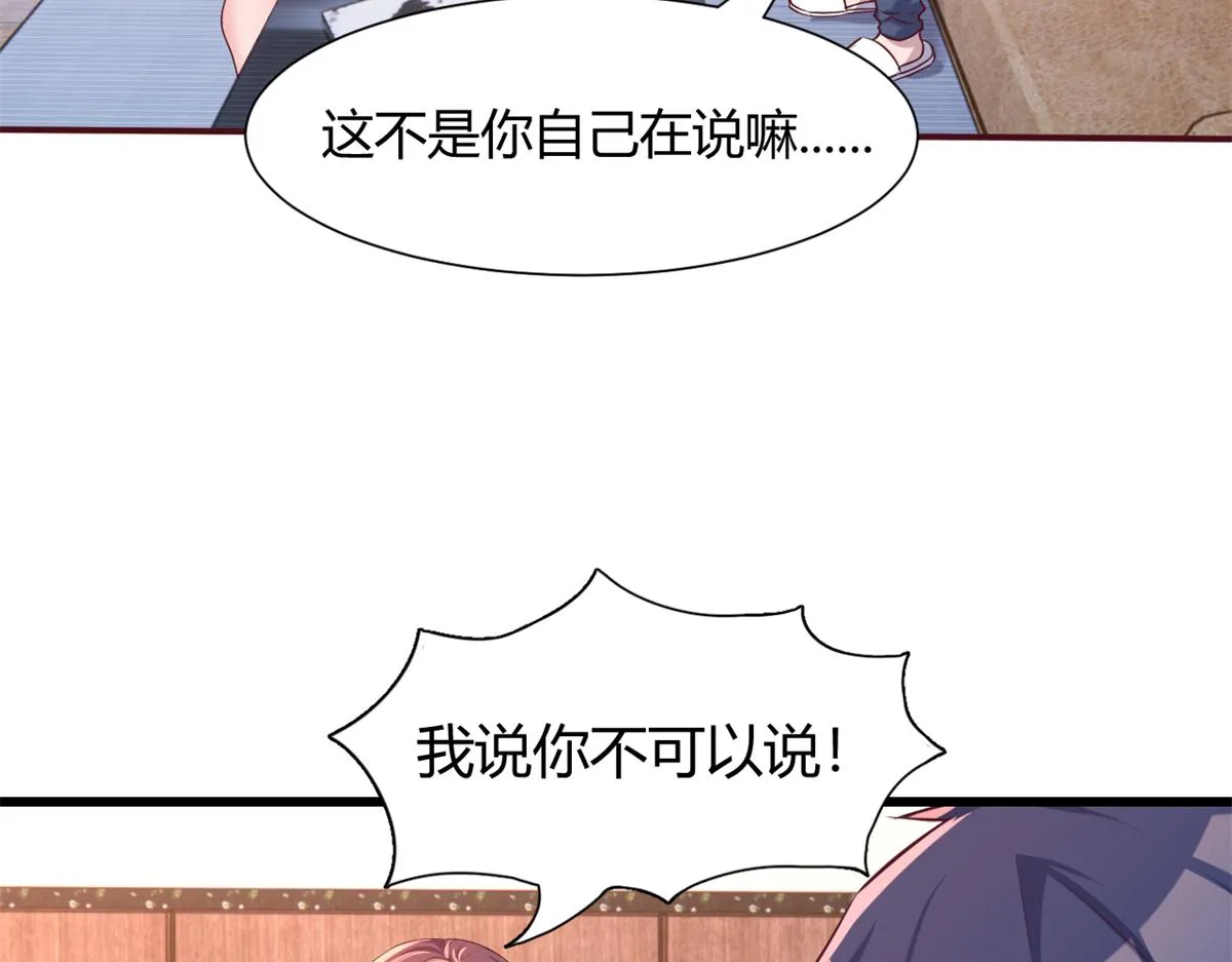 97 宝宝家暴 第60页