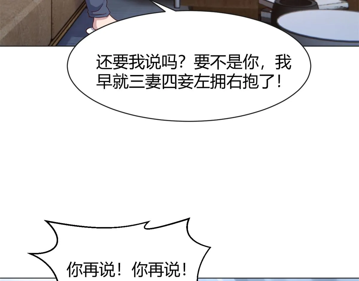 97 宝宝家暴 第88页