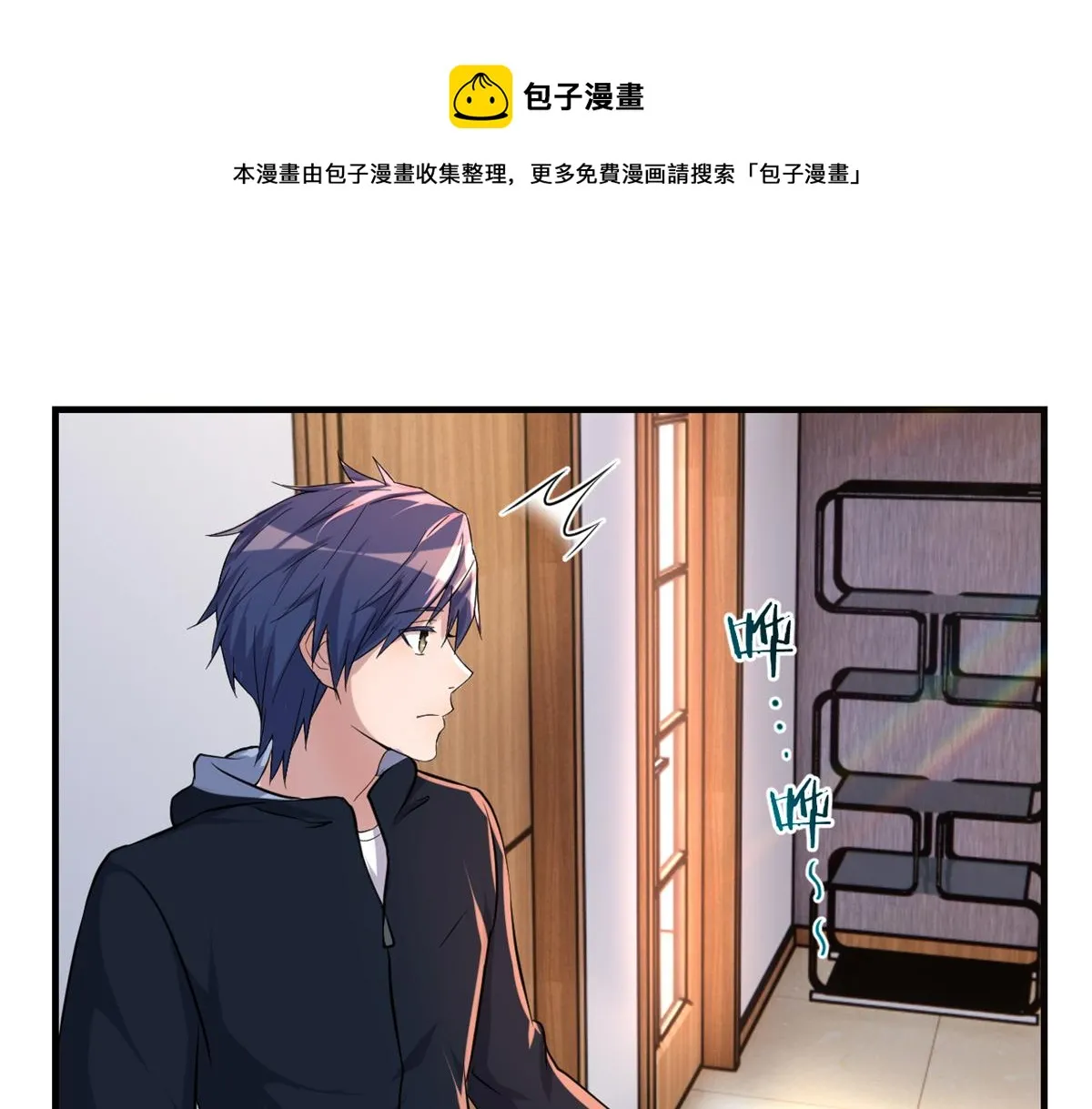 98 和入室狼晨跑 第11页