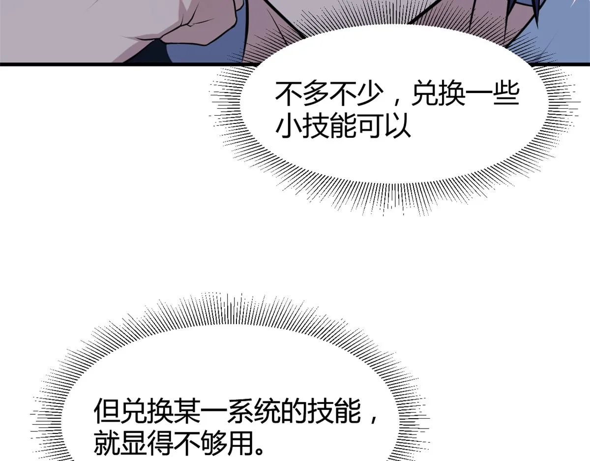 98 和入室狼晨跑 第24页