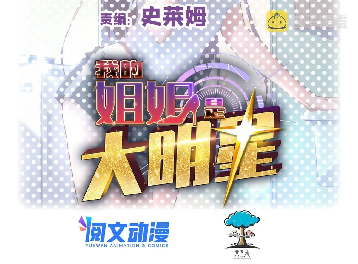 99 练拳附带桃花 第2页