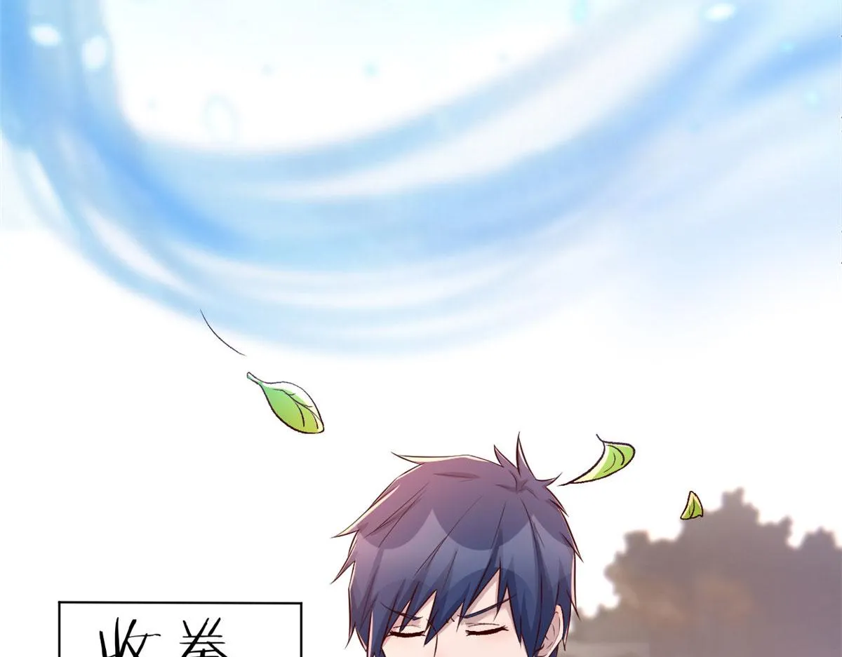99 练拳附带桃花 第17页