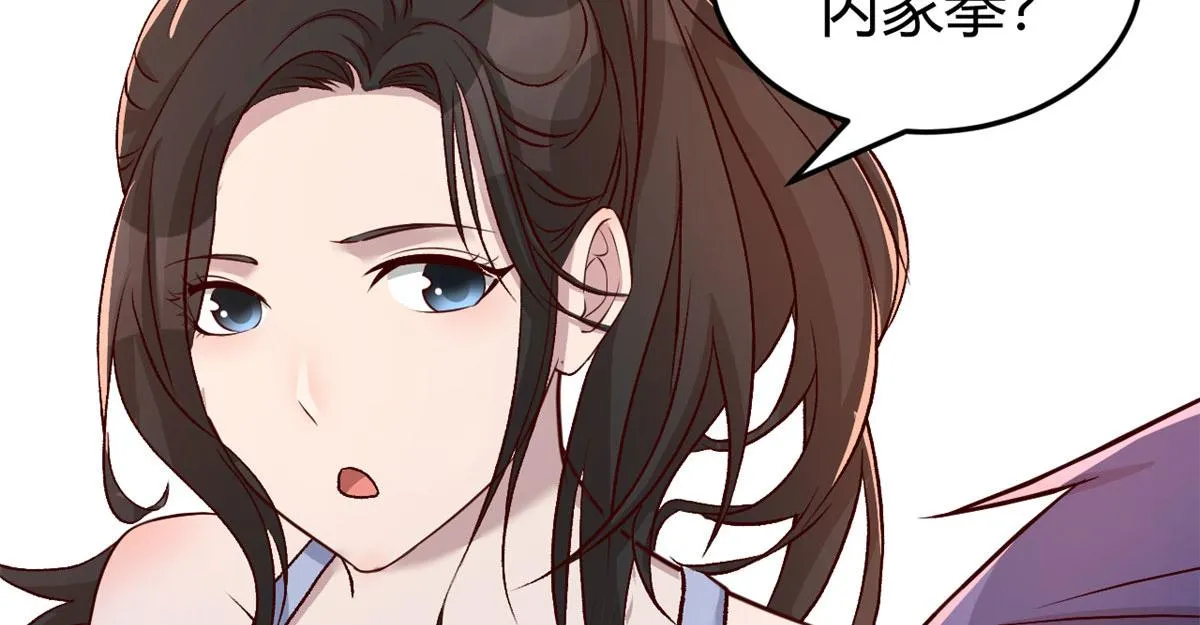 99 练拳附带桃花 第22页