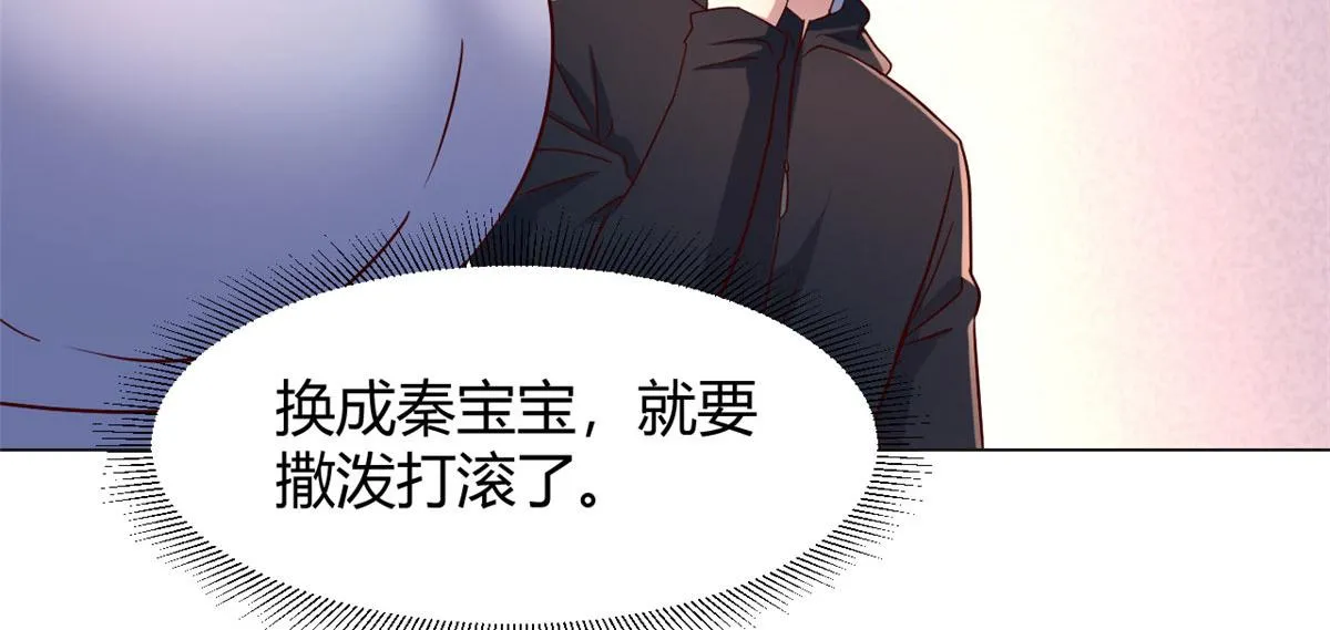 99 练拳附带桃花 第38页