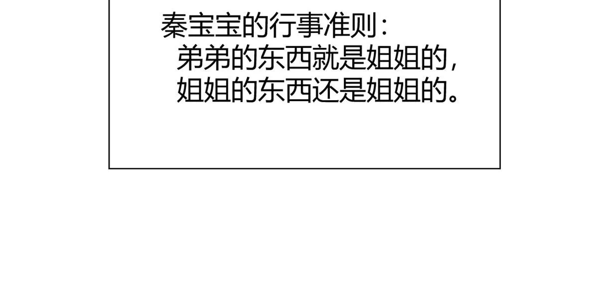 99 练拳附带桃花 第40页