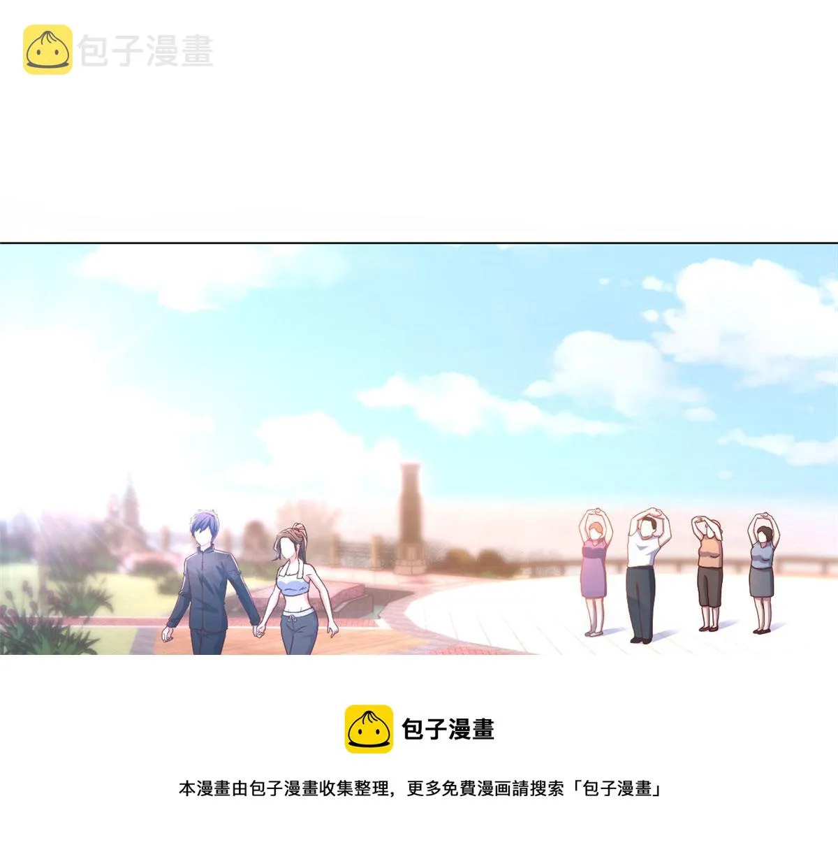 99 练拳附带桃花 第41页