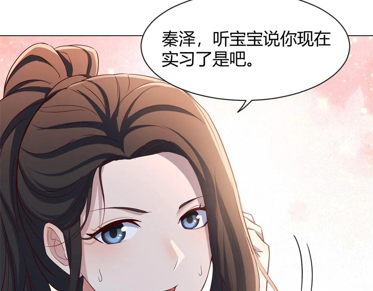 99 练拳附带桃花 第43页