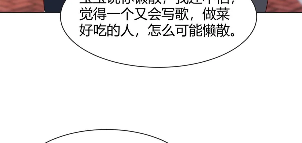 99 练拳附带桃花 第48页