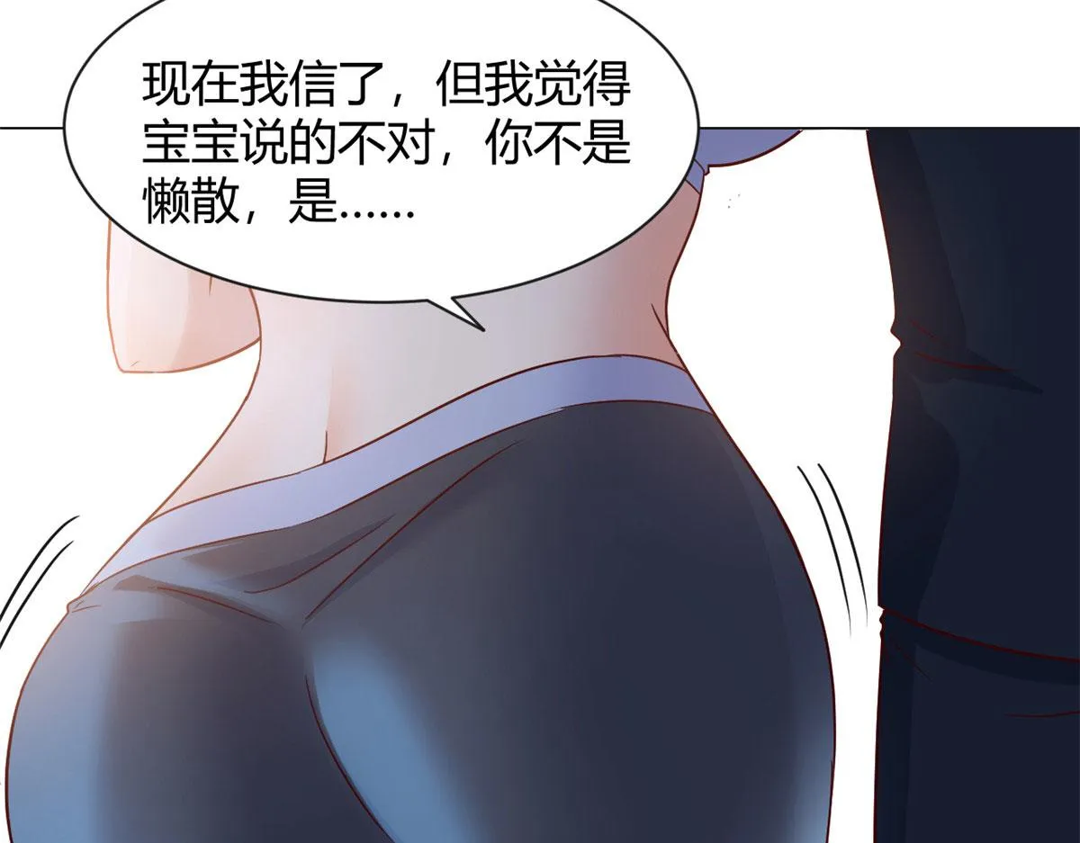 99 练拳附带桃花 第49页