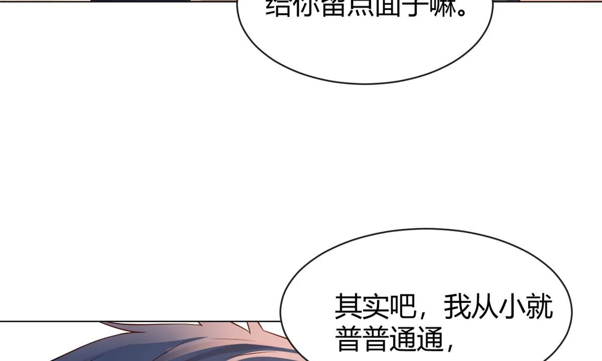 99 练拳附带桃花 第56页
