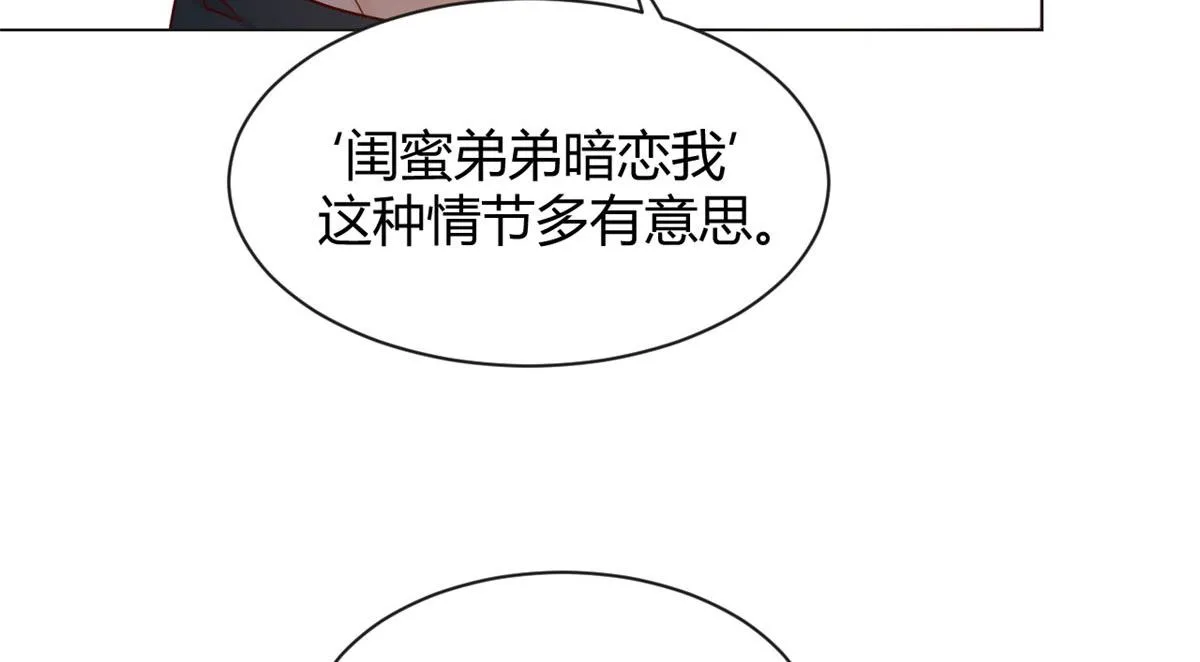 99 练拳附带桃花 第62页