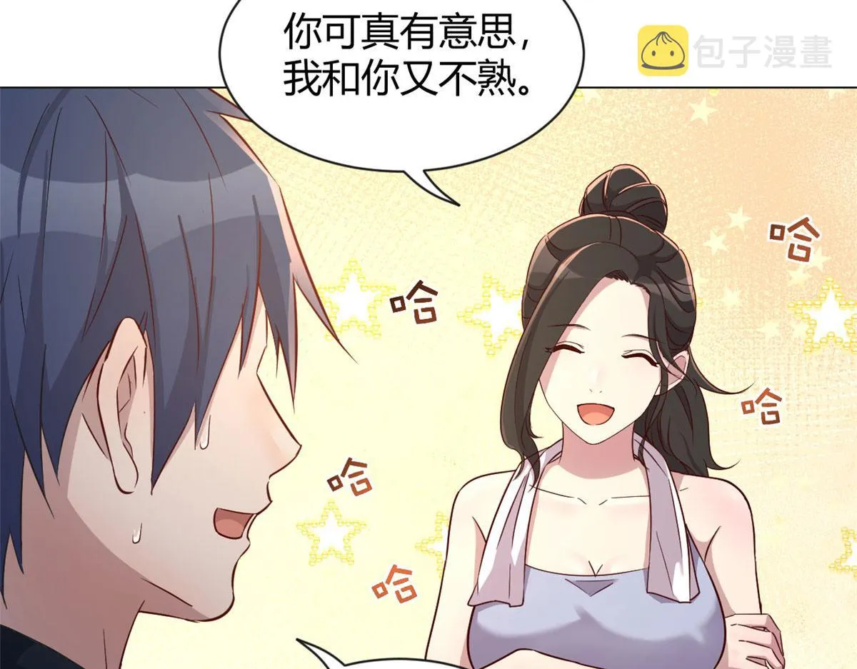 99 练拳附带桃花 第63页