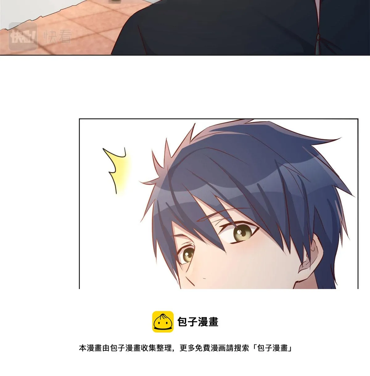 99 练拳附带桃花 第71页
