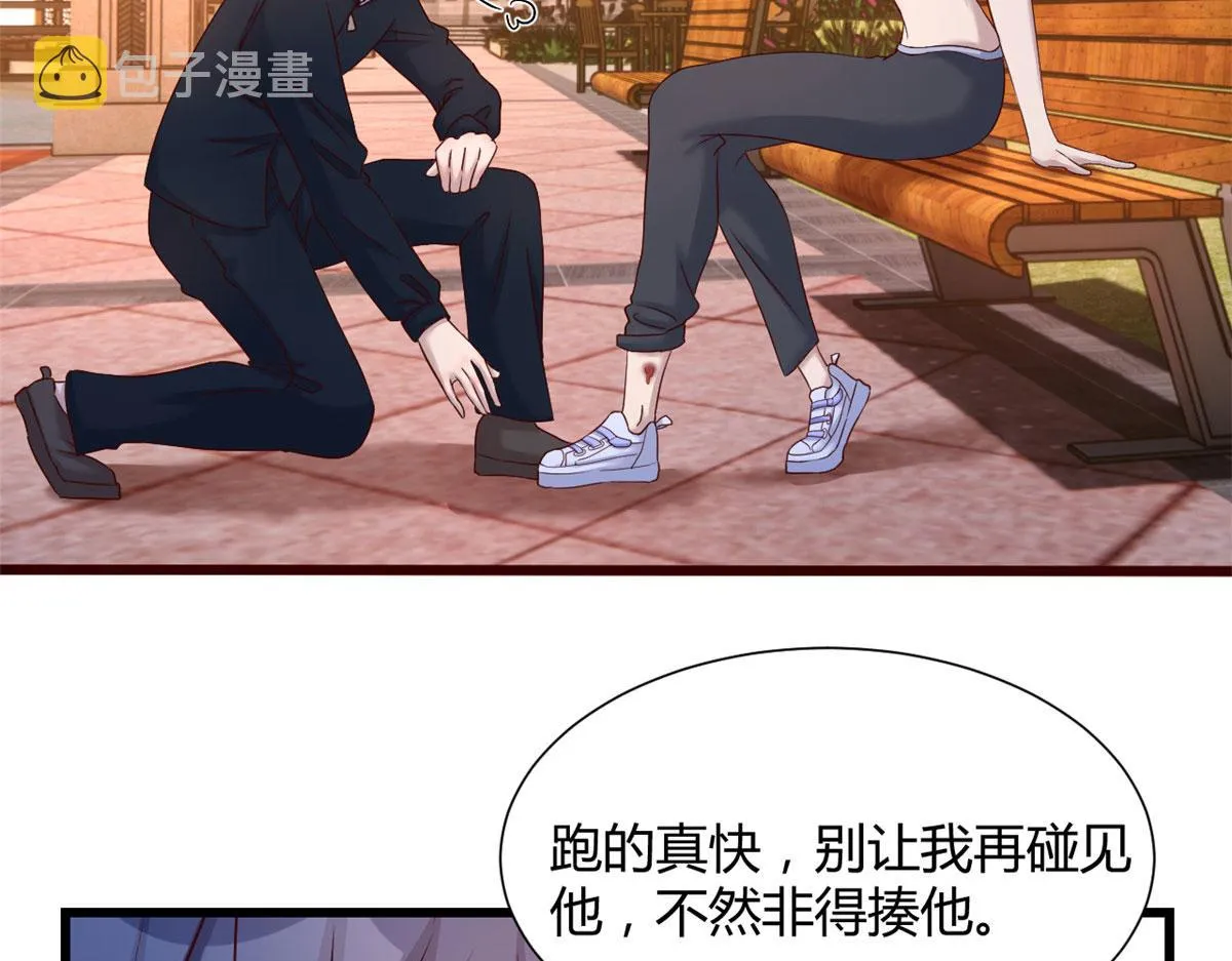 99 练拳附带桃花 第87页