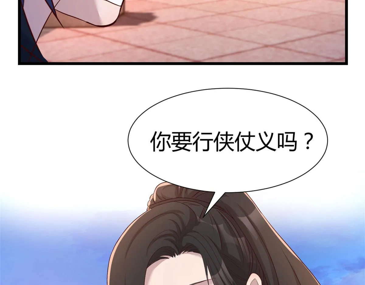 99 练拳附带桃花 第89页