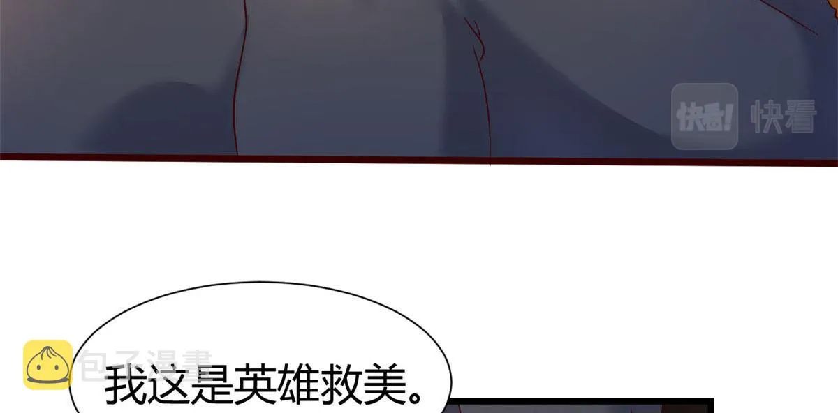 99 练拳附带桃花 第92页