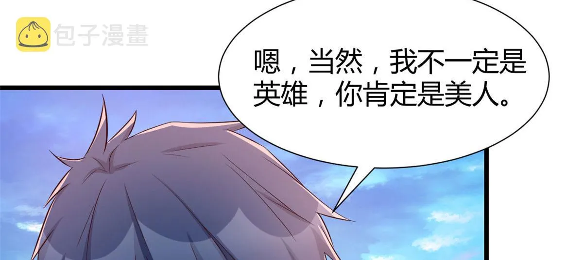 99 练拳附带桃花 第94页