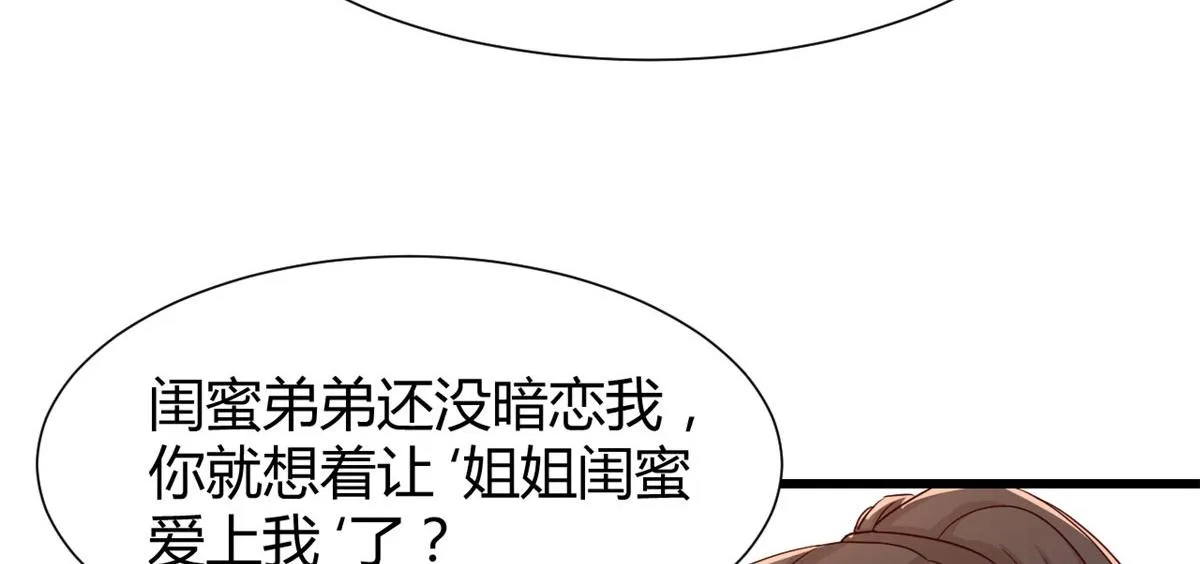 99 练拳附带桃花 第96页
