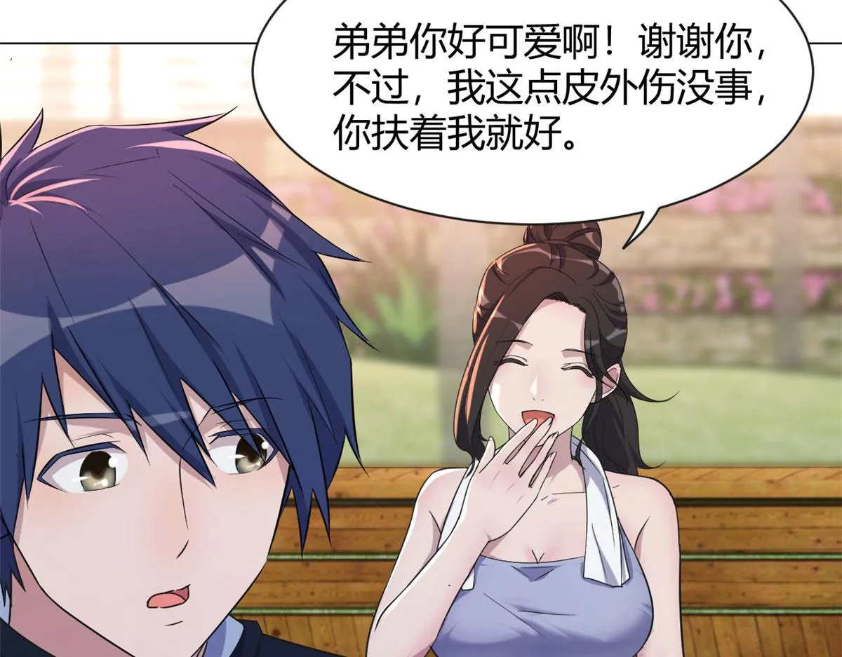 99 练拳附带桃花 第105页