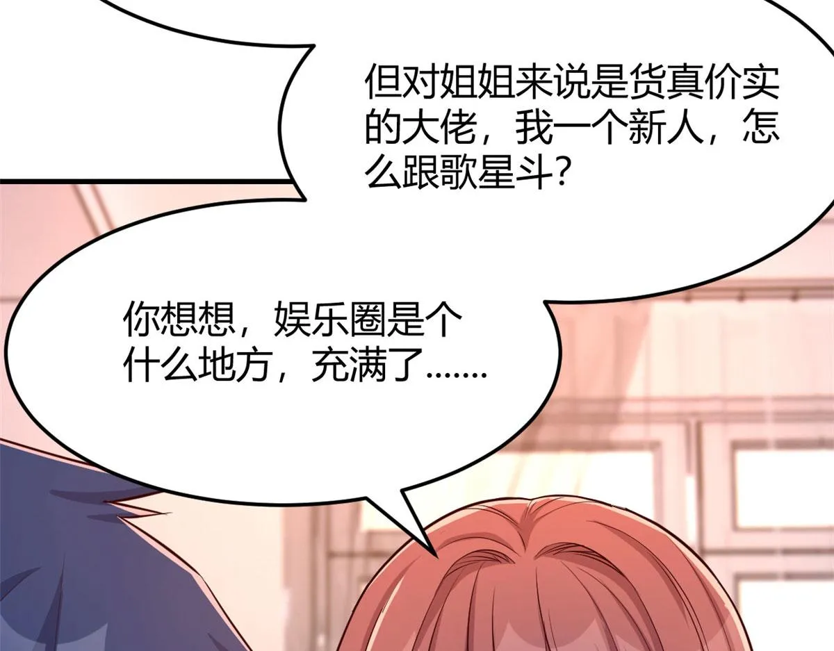101 任务又来了 第7页