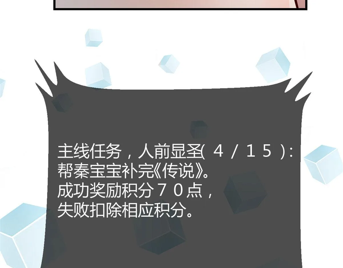 101 任务又来了 第37页