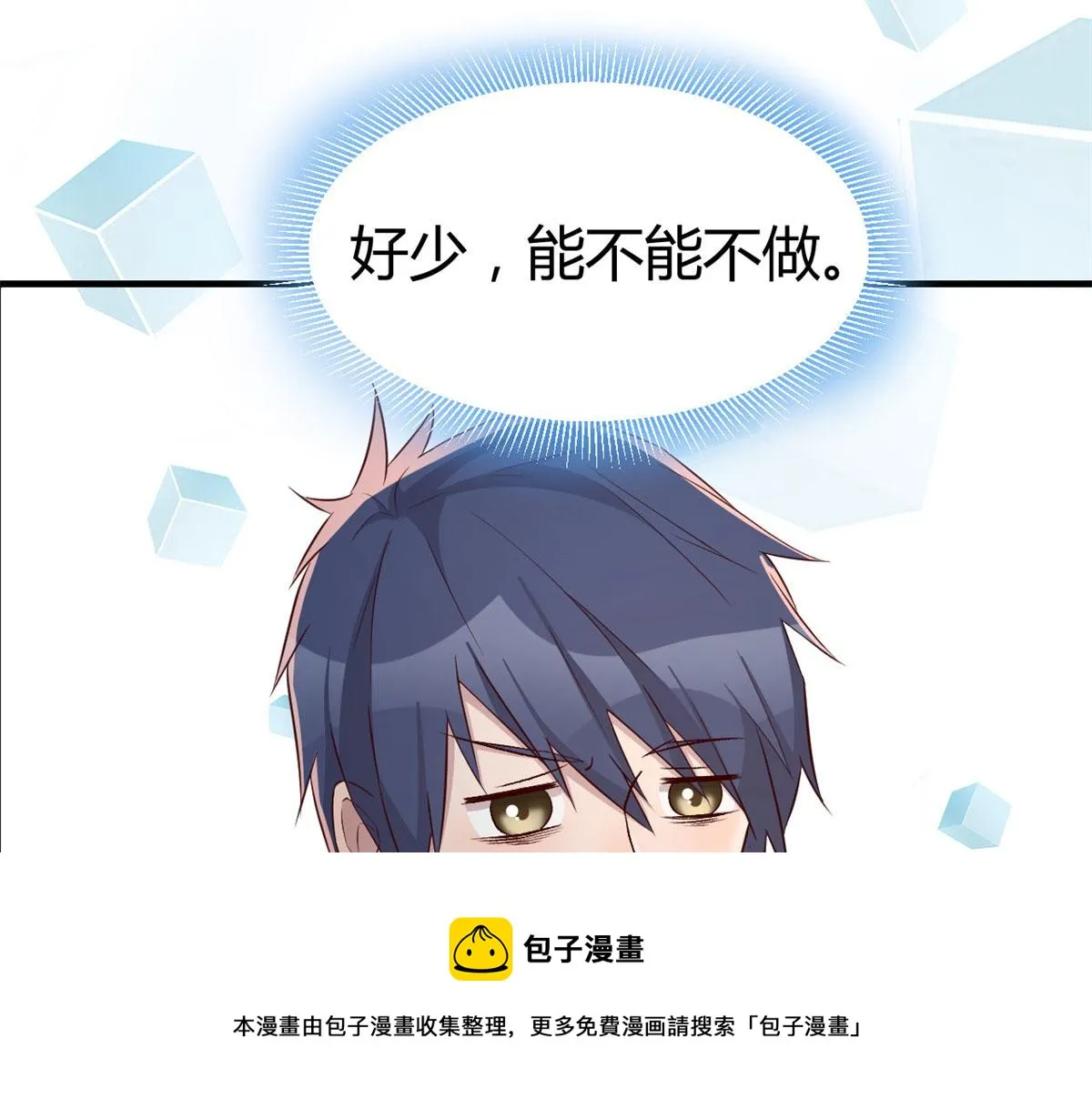 101 任务又来了 第41页