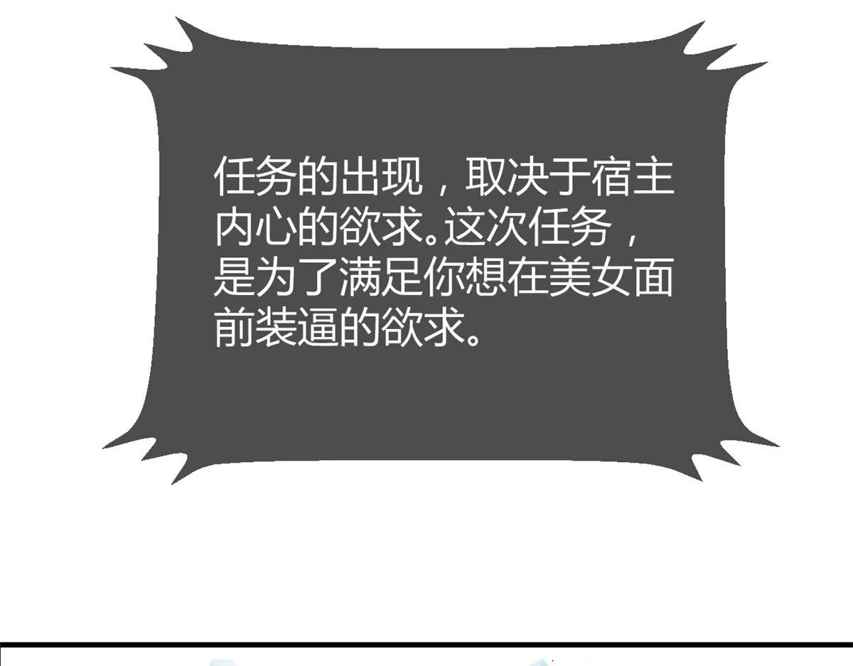 101 任务又来了 第43页