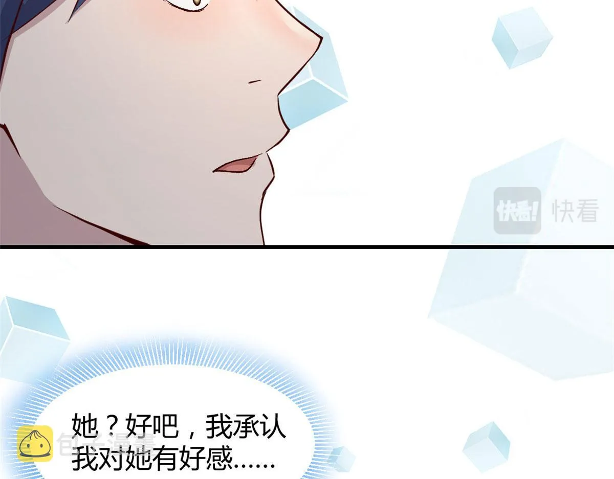 101 任务又来了 第47页