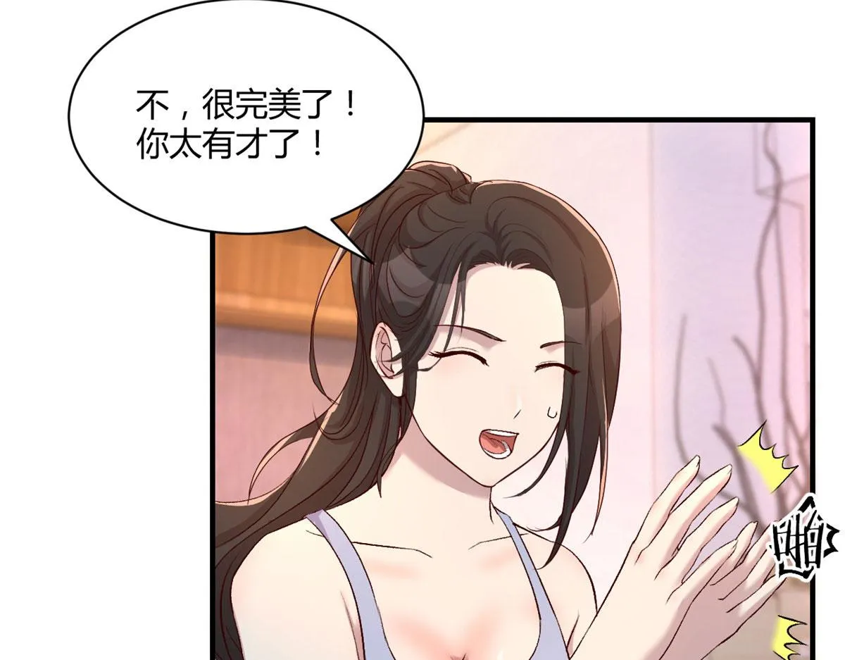 101 任务又来了 第77页