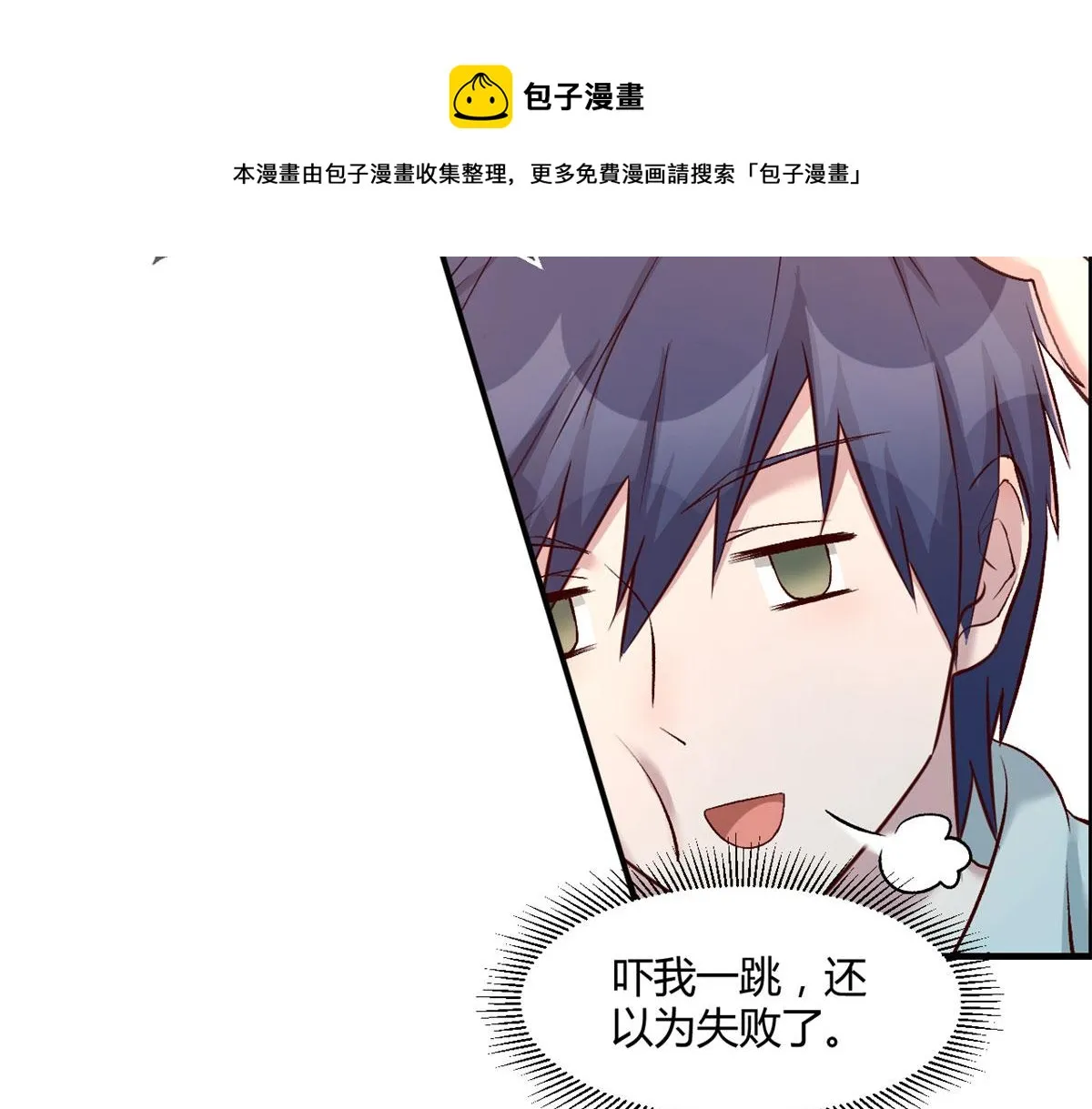101 任务又来了 第81页