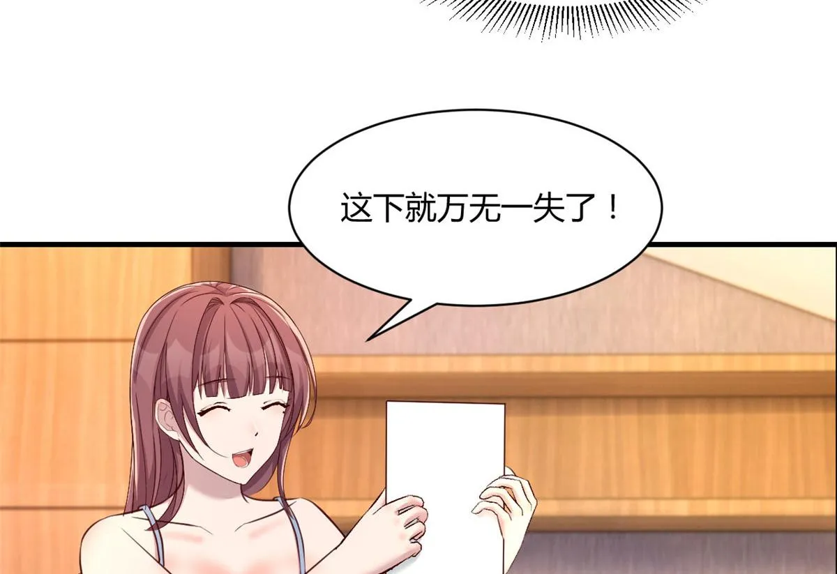 101 任务又来了 第82页