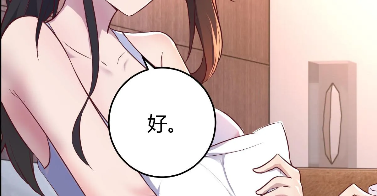102 三人赴约 第23页