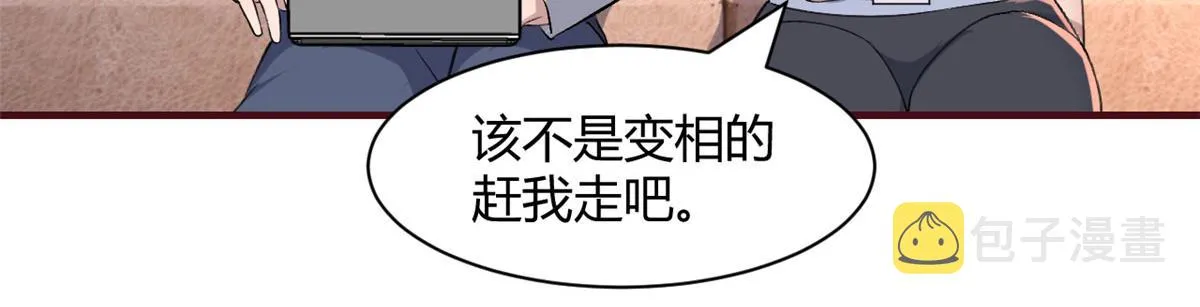 102 三人赴约 第35页