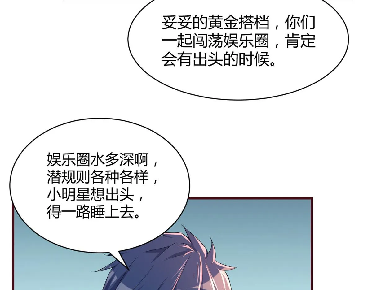 102 三人赴约 第48页