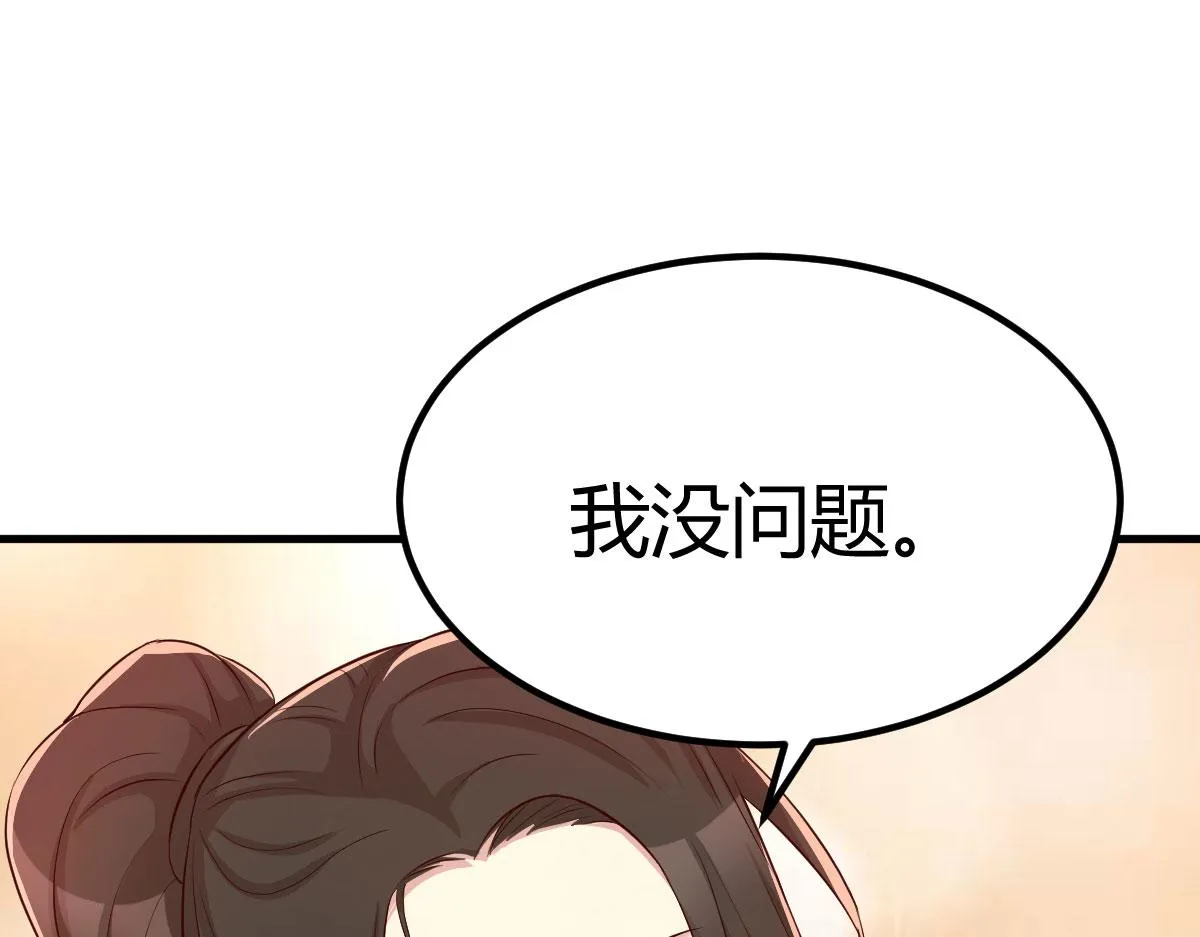 102 三人赴约 第66页