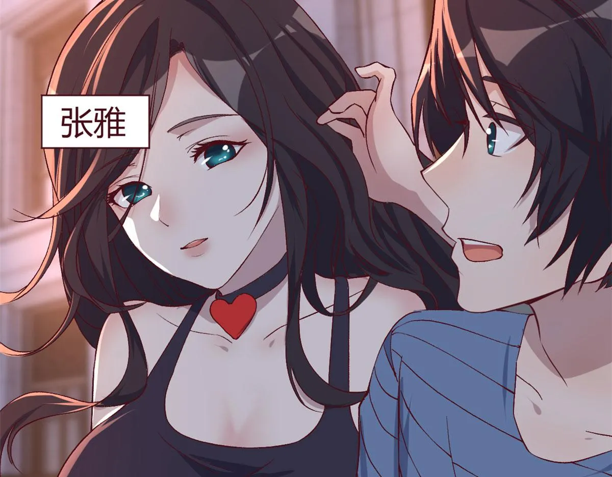 102 三人赴约 第78页