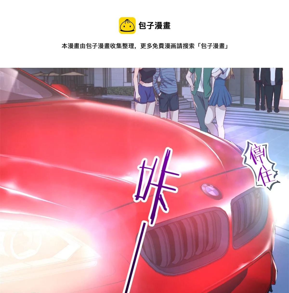 102 三人赴约 第81页