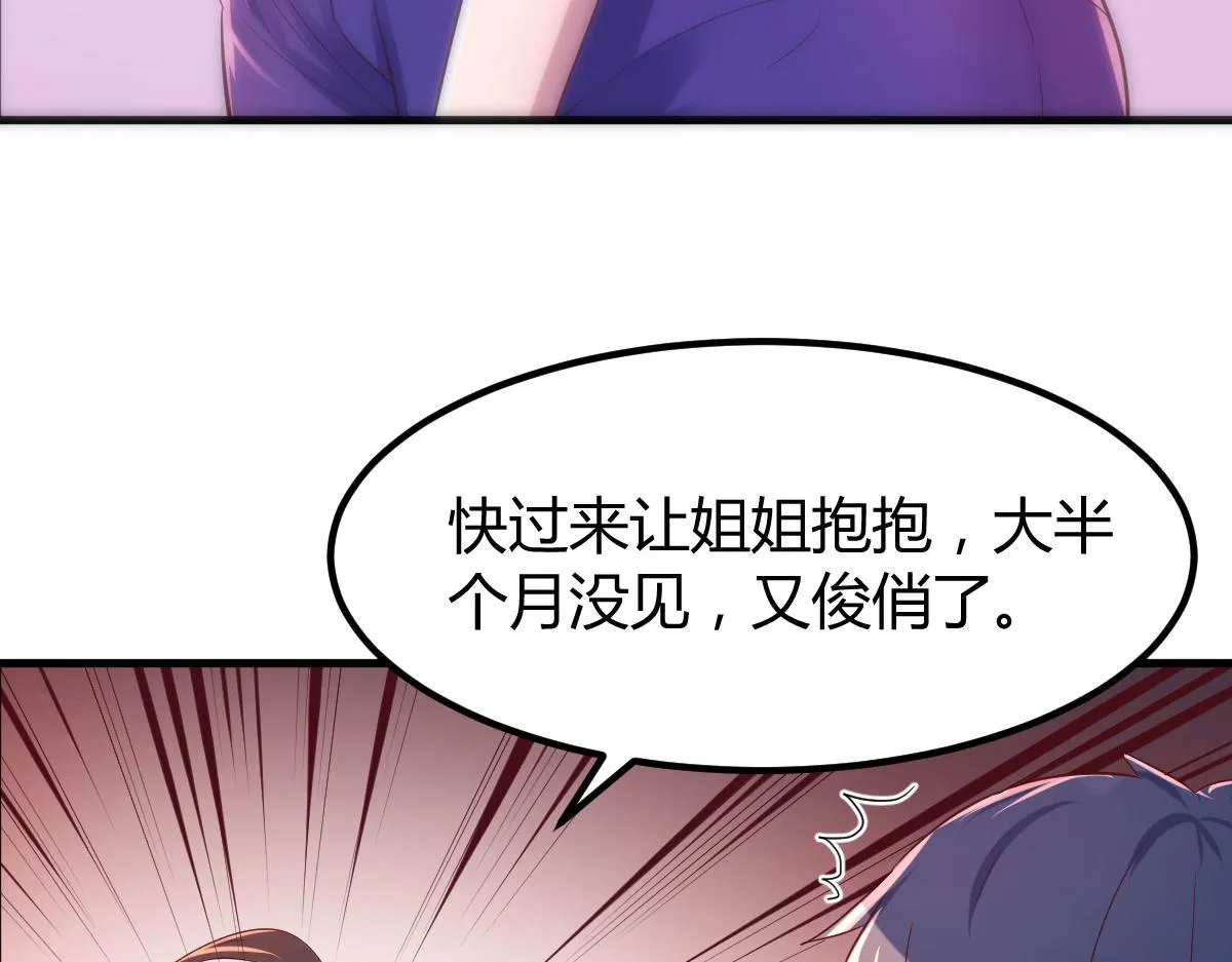 103 被勾搭了，求解决方案 第54页
