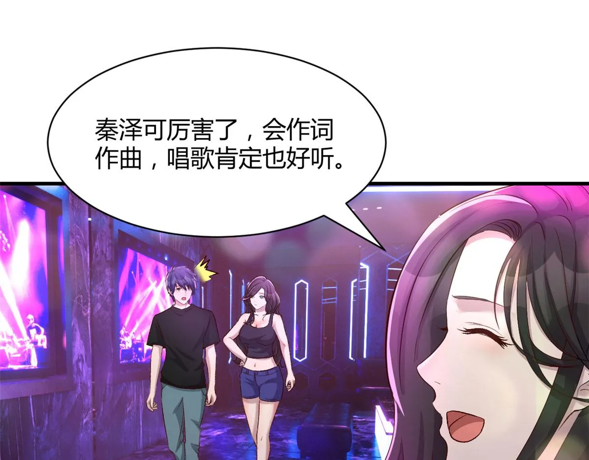 104 太优秀了拉仇恨 第3页
