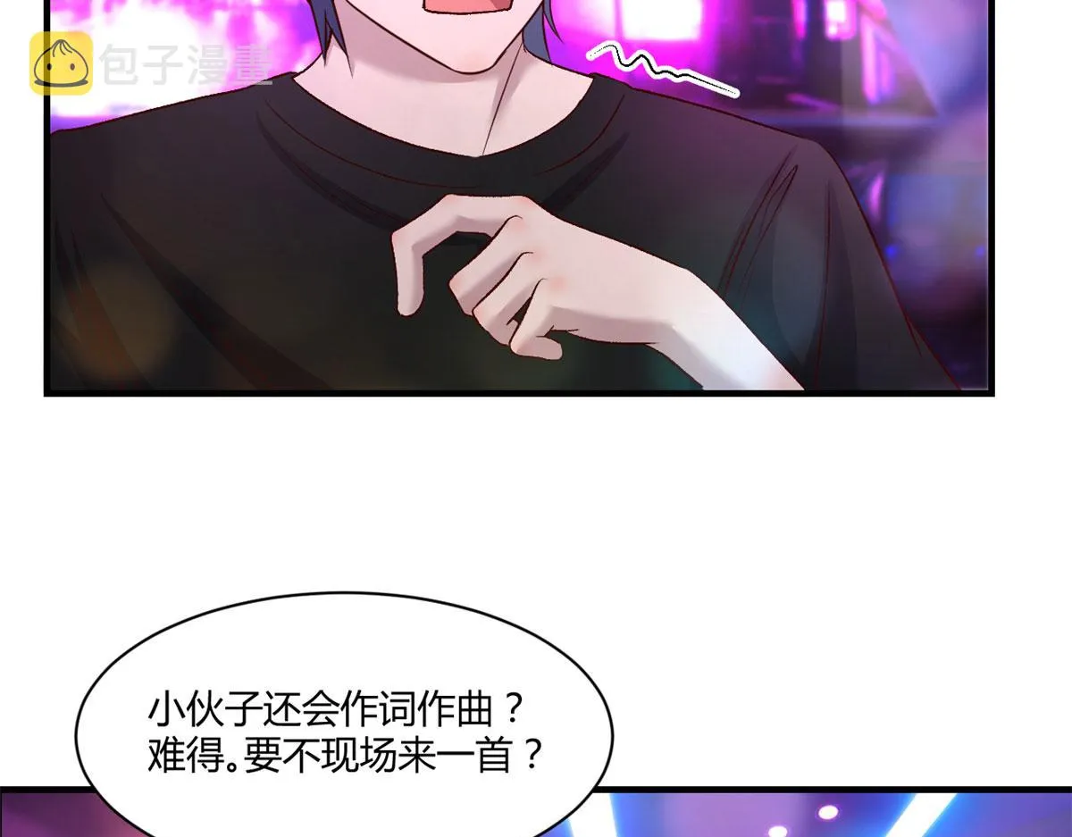 104 太优秀了拉仇恨 第17页
